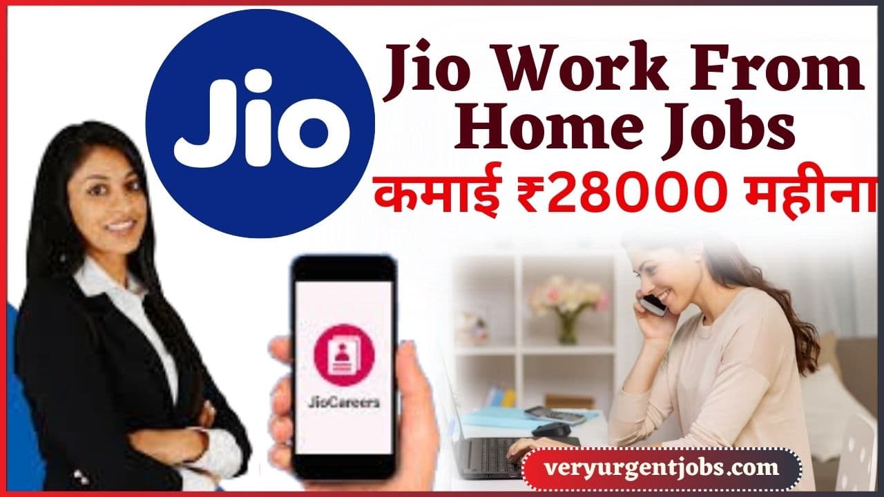 Jio Work From Home Jobs