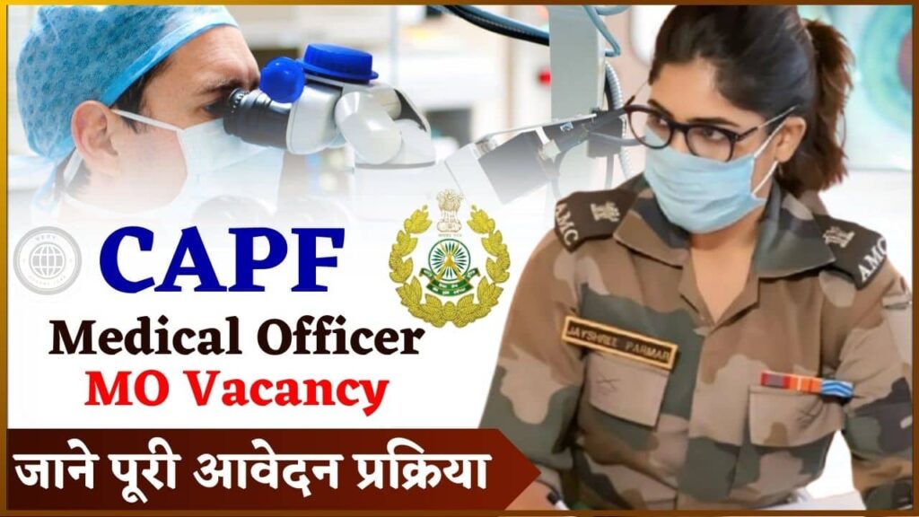 CAPF Medical Officer MO Vacancy 2024: CAPF ने निकाली मेडिकल ऑफिशर्स की बम्पर भर्ती, जाने क्या है पूरी आवेदन प्रक्रिया और अप्लाई करने की लास्ट डेट?