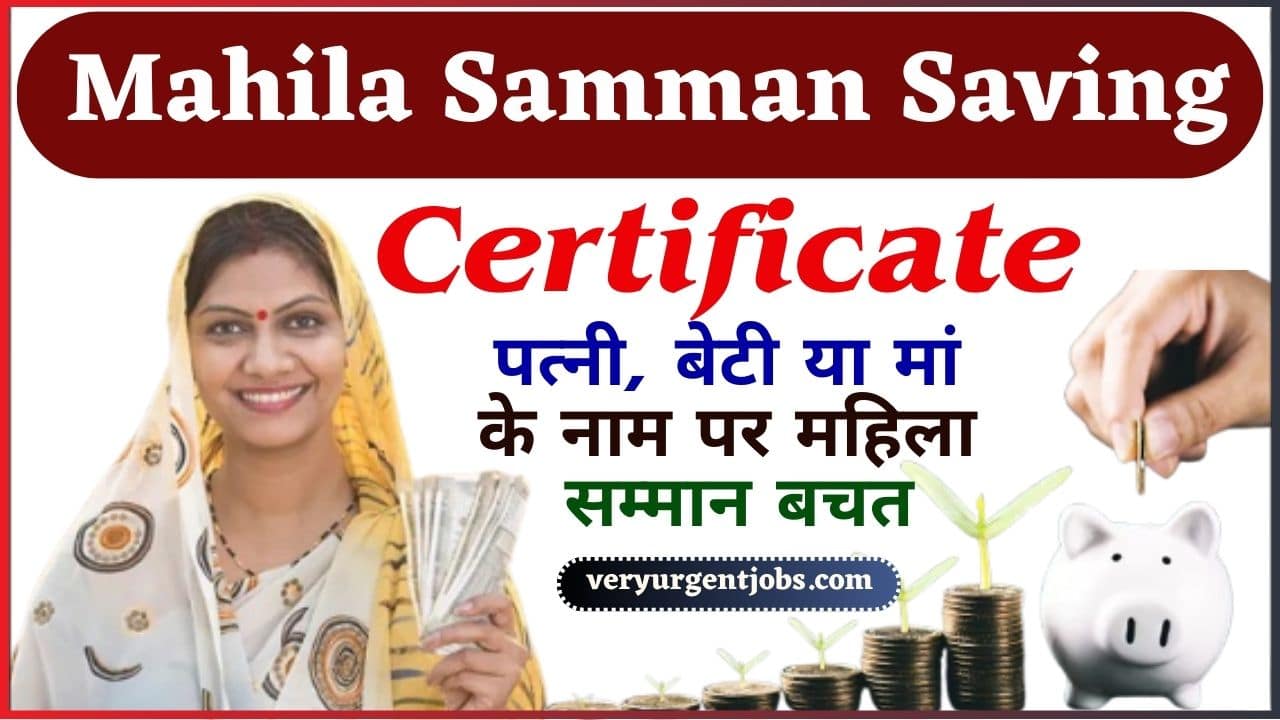 Mahila Samman Saving Certificate