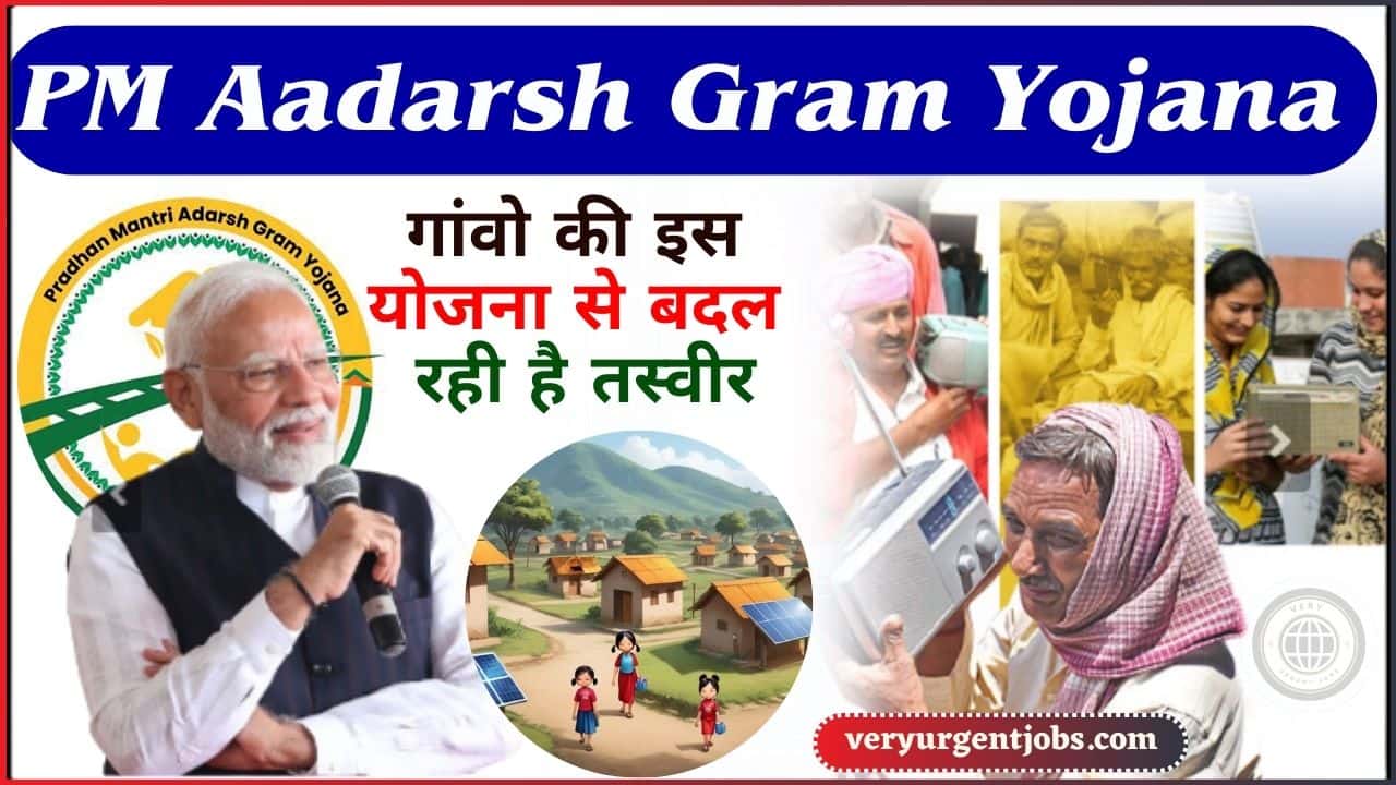 PM Aadarsh Gram Yojana 