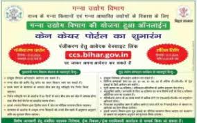Ganna Vikash Yojana