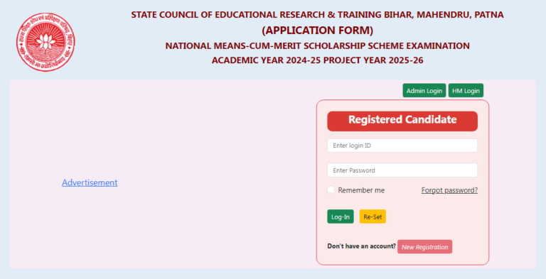 Bihar NMMSS Scholarship 