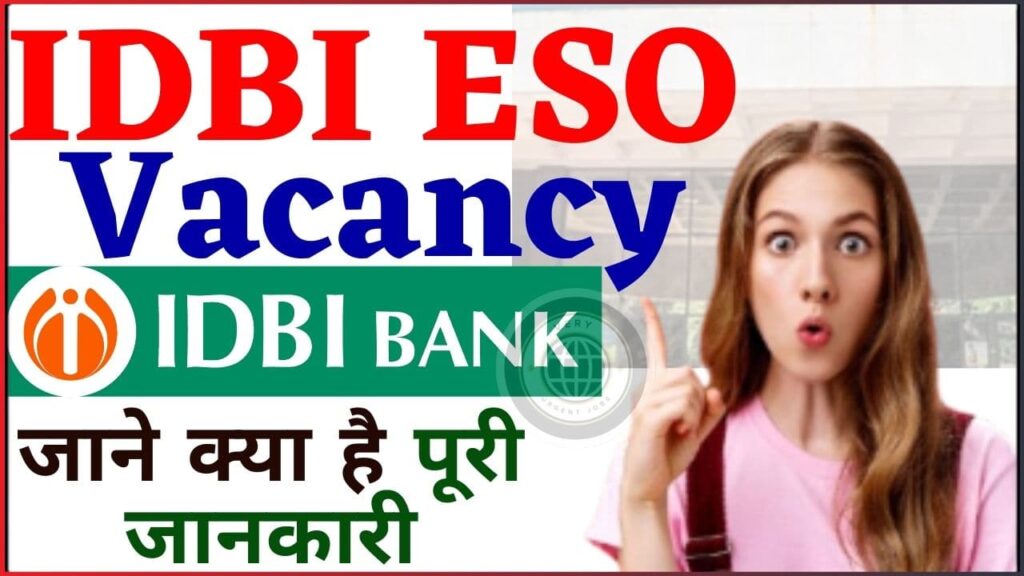 IDBI ESO Vacancy 2024: IDBI बैंक ने निकाली ESO के पदों पर नई भर्ती, जाने क्या है पूरी भर्ती और आवेदन प्रक्रिया?