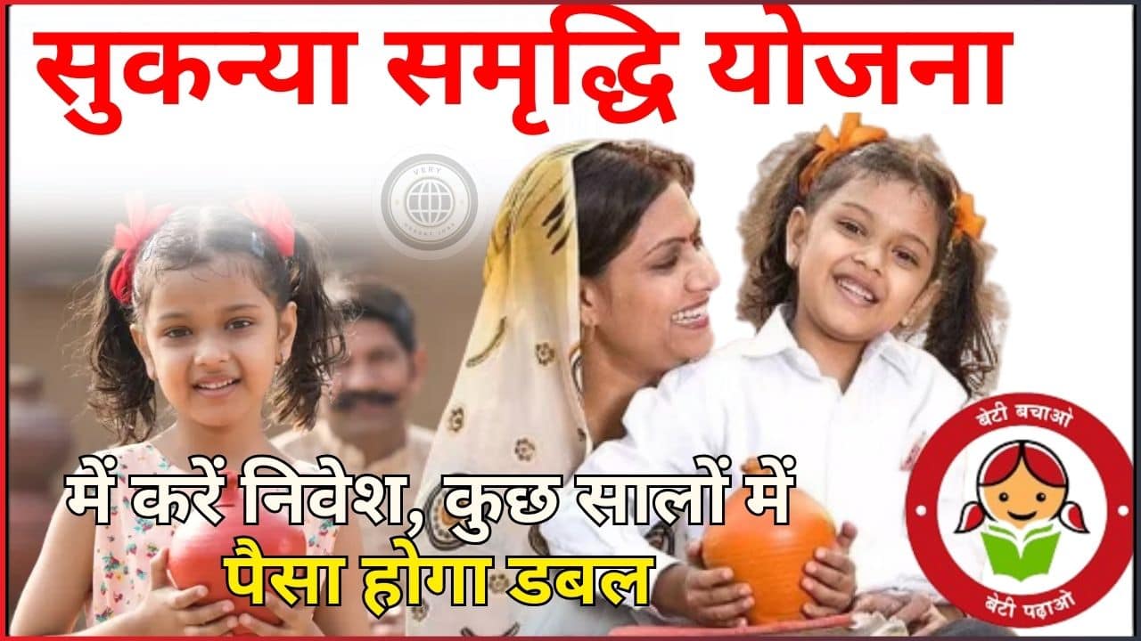 Sukanya Samriddhi scheme