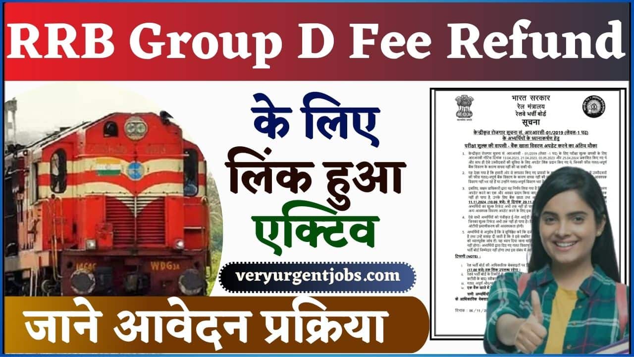 RRB Group D Fee Refund