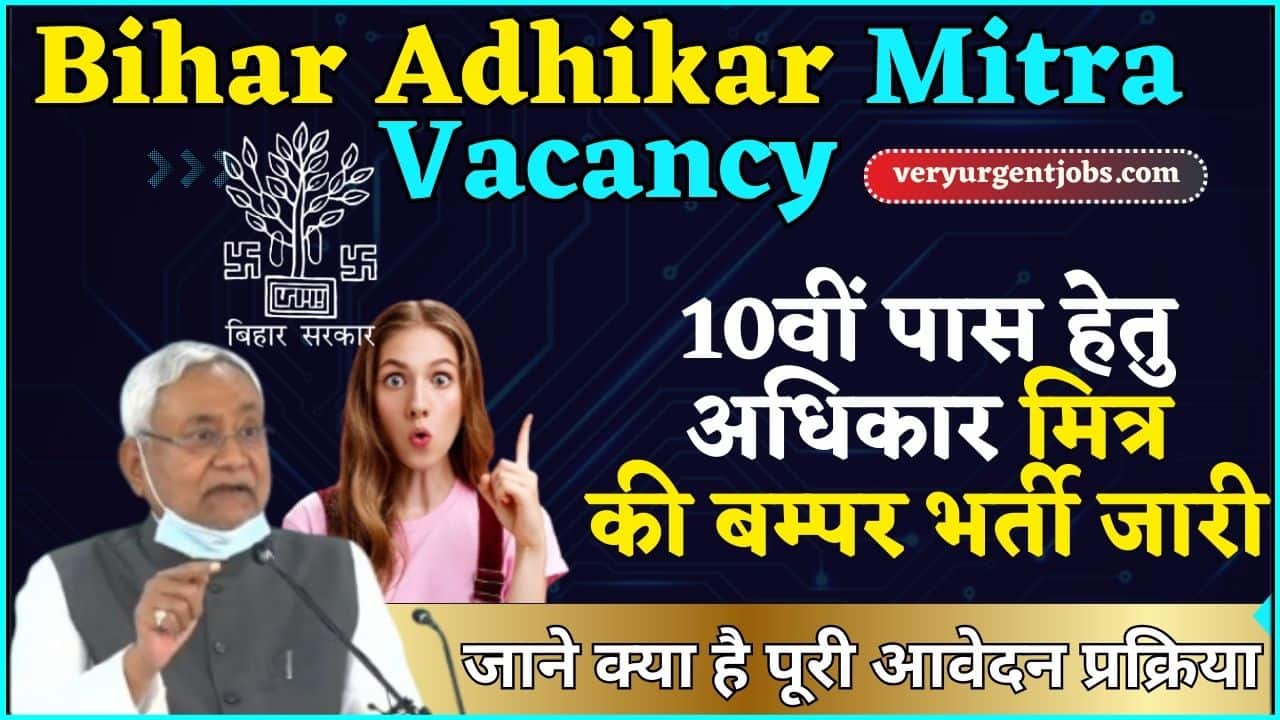 Bihar Adhikar Mitra Vacancy