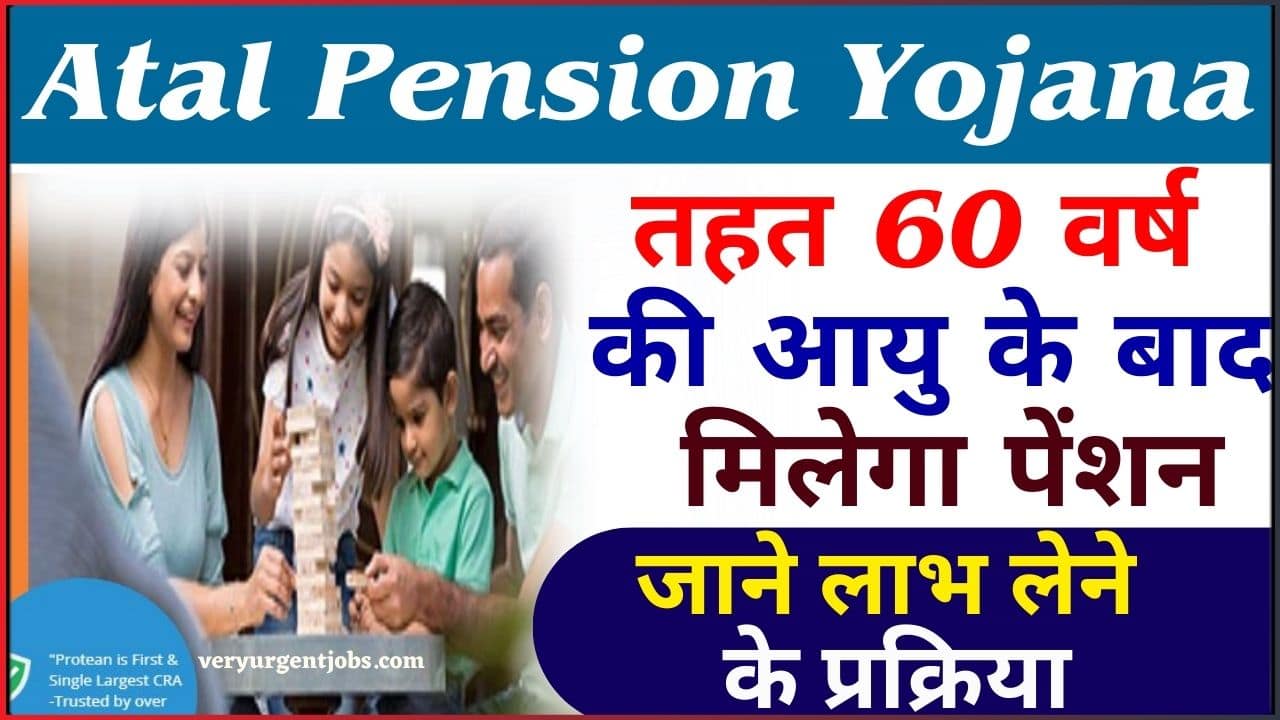 Atal Pension Yojana