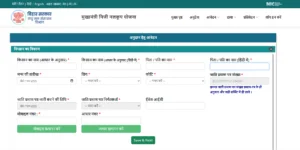 Bihar Niji Nalkup scheme New Update