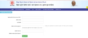 Bihar Berojgari Bhatta 