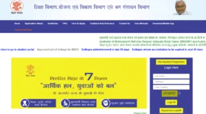 Bihar Berojgari Bhatta 