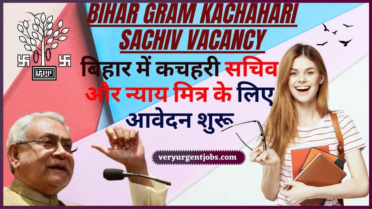 Bihar Gram Kachahari Bharti 