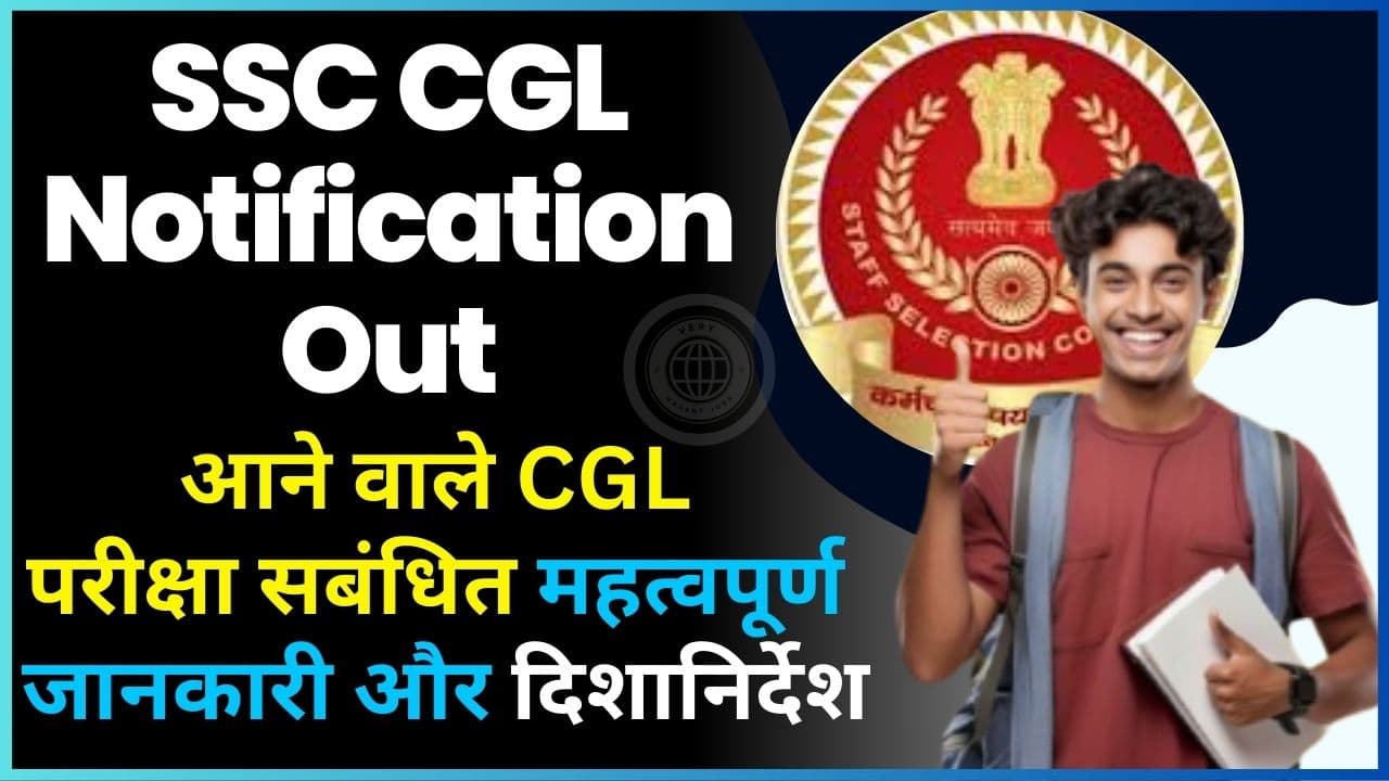 SSC CGL Notification Out 