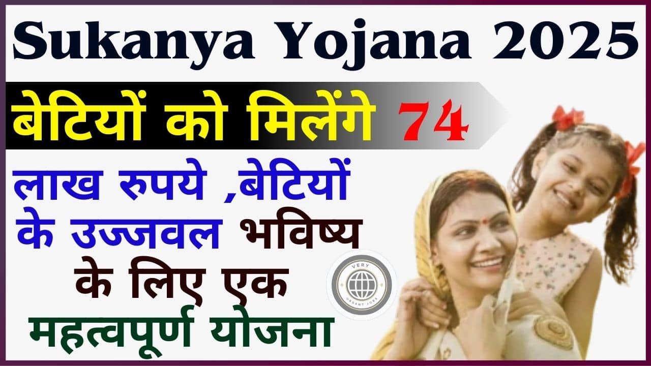 Sukanya Yojana
