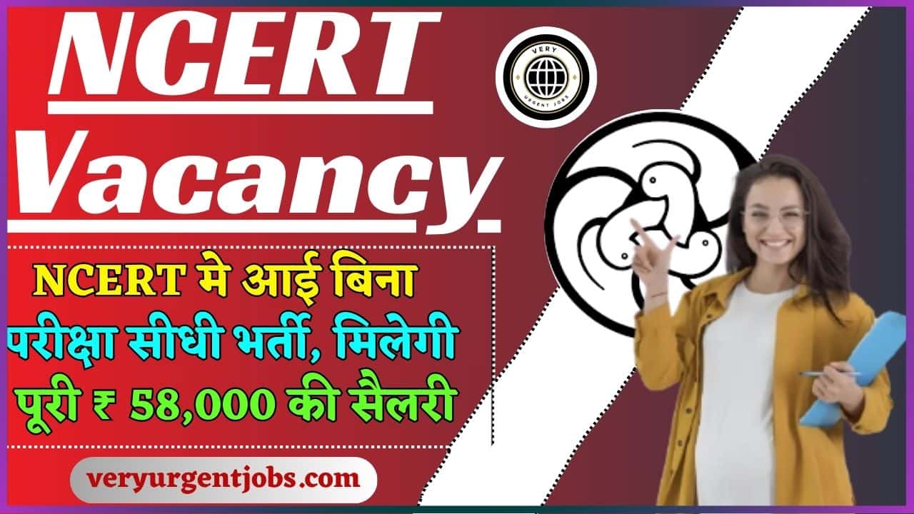 NCERT Vacancy 