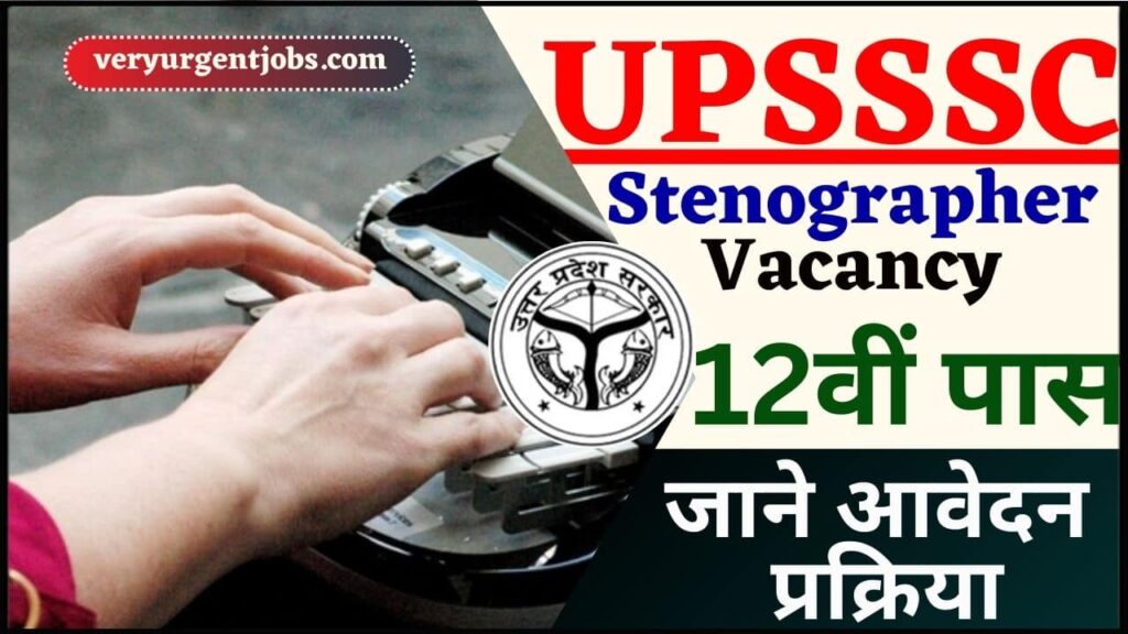 UPSSSC Stenographer Vacancy 2024 Notification Out Check Eligibility, Vacancy, Salary and Other Details Here? UPSSSC Stenographer Vacancy 2024 Notification Out Check Eligibility, Vacancy, Salary and Other Details Here?