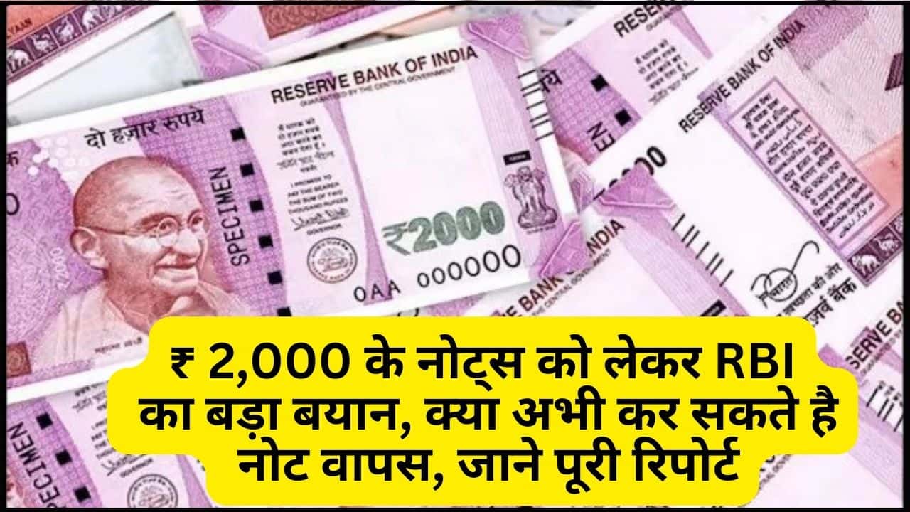 Rs 2000 Notes Return 