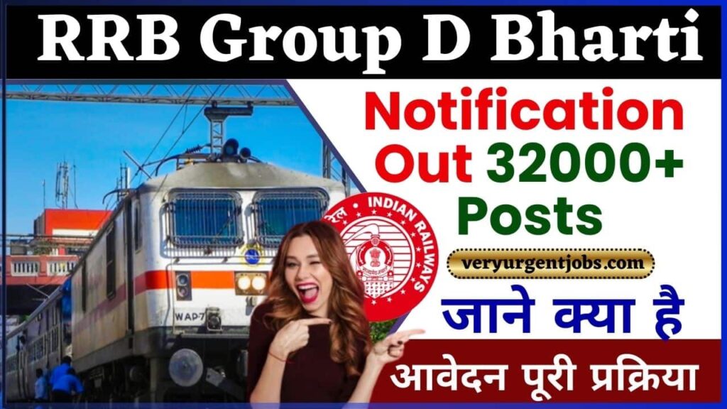 RRB Group D Bharti 2025: 10वी पास युवाओं के लिए रेलवे ग्रुप डी की बंपर भर्ती ऑनलाइन शुरू 32000+ Posts , All details Check Here RRB Group D Bharti 2025: 10वी पास युवाओं के लिए रेलवे ग्रुप डी की बंपर भर्ती ऑनलाइन शुरू 32000+ Posts , All details Check Here