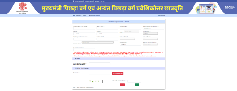 Bihar Post Matric Scholarship Apply Online