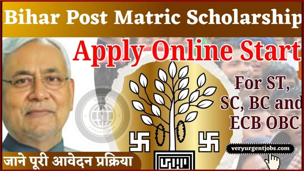 Bihar Post Matric Scholarship Apply Online 2025  (Start) For ST, SC, BC and ECB OBC, Last Date, Benefits, Eligibility And Documents