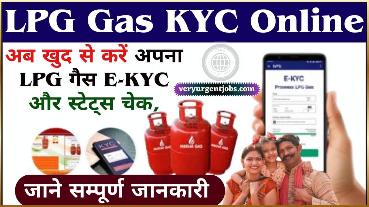 LPG Gas KYC Online