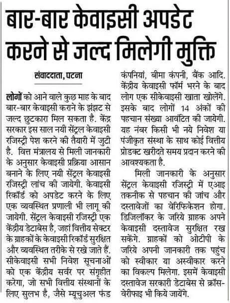 CENTRAL KYC REGISTRY New Rule 