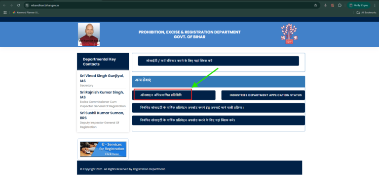 Jamin Ka Kewala Kaise Nikale