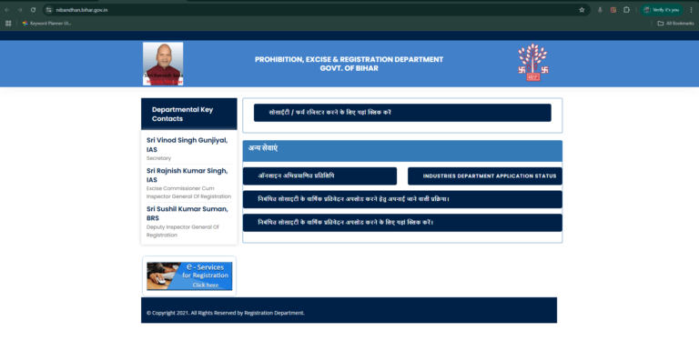 Jamin Ka Kewala Kaise Nikale