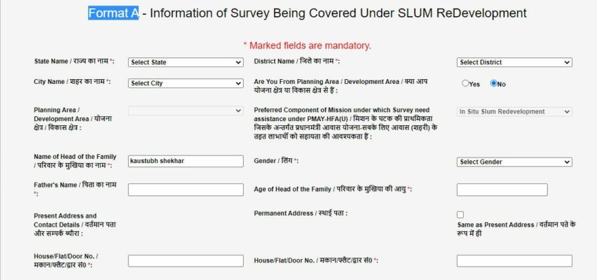 PM Awas Gramin Yojana Online Apply 