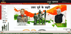 Assam Rifles Bharti 