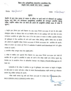 Beltron Stenographer Admit Card Date
