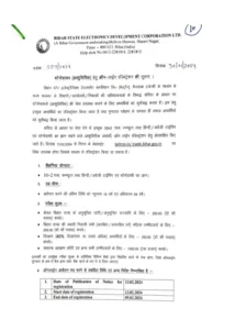 Beltron Stenographer Admit Card Date