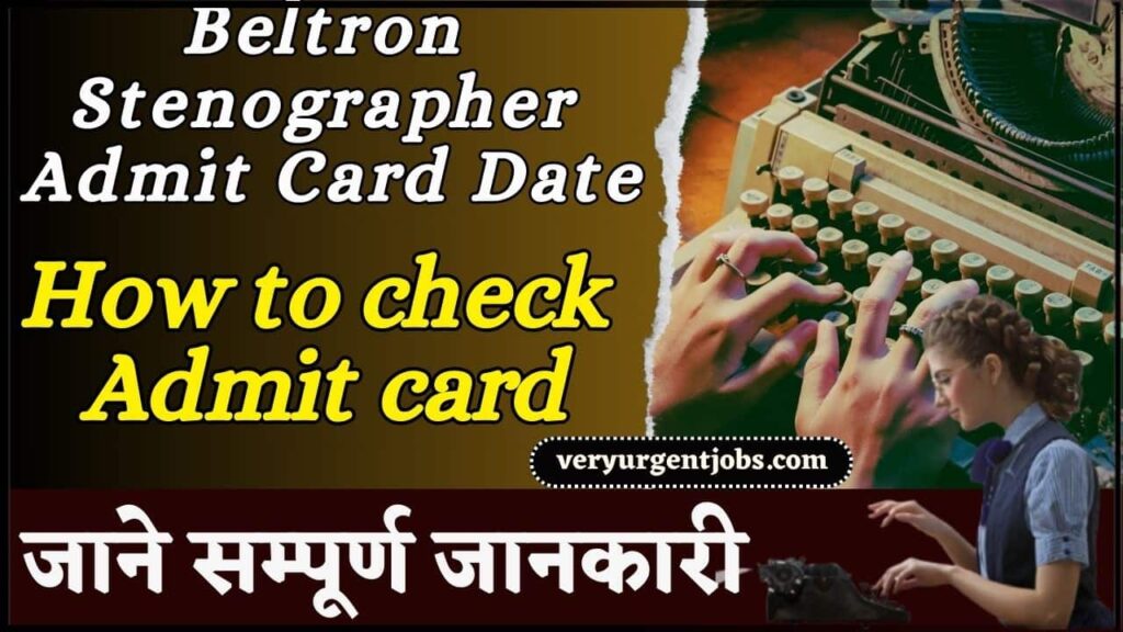 Beltron Stenographer Admit Card Date 2025 How to check Admit cart Full Informention Beltron Stenographer Admit Card Date 2025 How to check Admit cart Full Informention