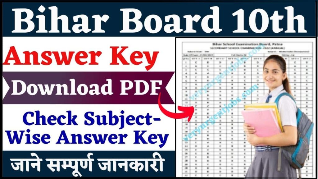 Bihar Board 10th Answer Key 2025 Download (Soon) – Check Subject-Wise Answer Key & Raise Objections @biharboardonline.com Bihar Board 10th Answer Key 2025 Download (Soon) – Check Subject-Wise Answer Key & Raise Objections @biharboardonline.com