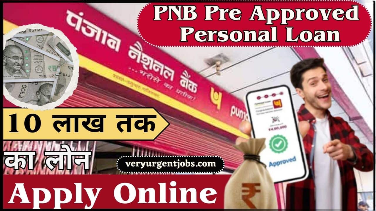 PNB Pre Approved Personal Loan