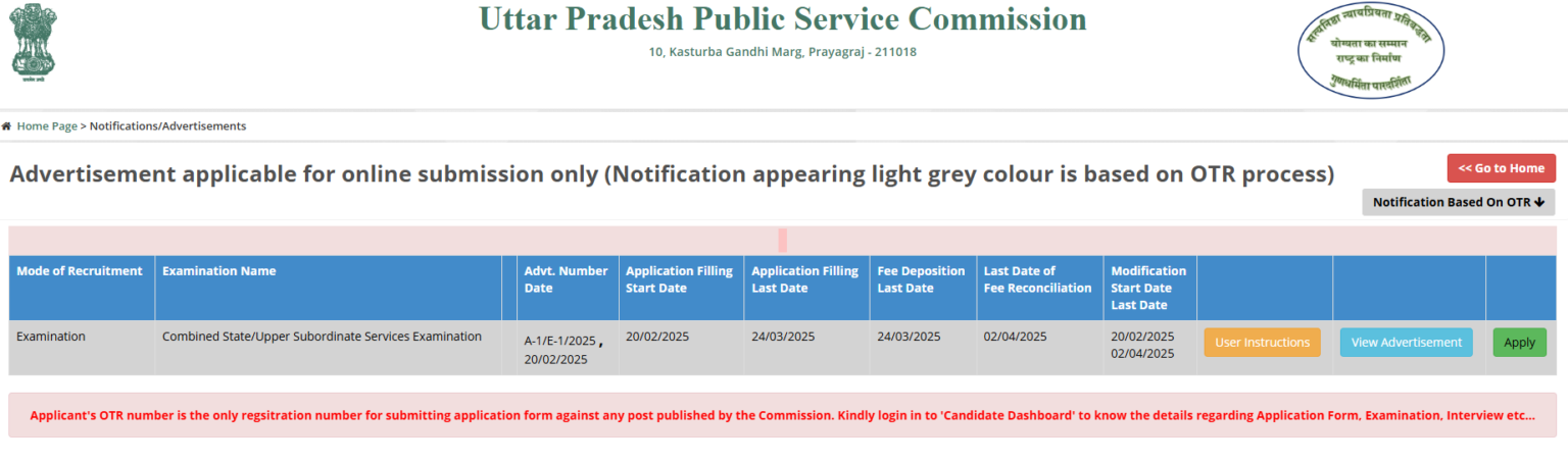 UPPSC PCS Recruitment 