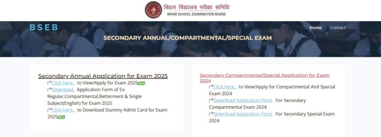 Bihar Board 12th Compartment Form 