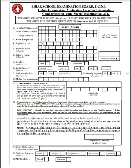 Bihar Board 12th Compartment Form 