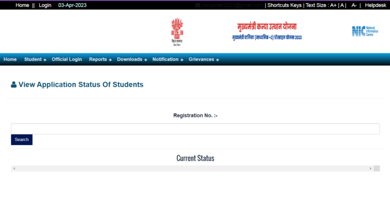 Bihar Board 12th Pass Scholarship 
