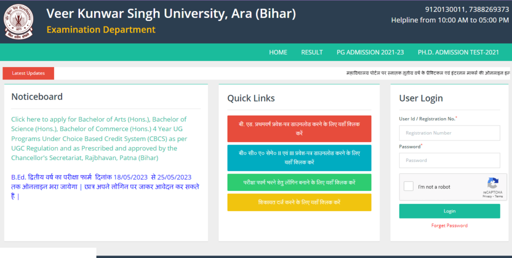 VKSU UG Admission Update