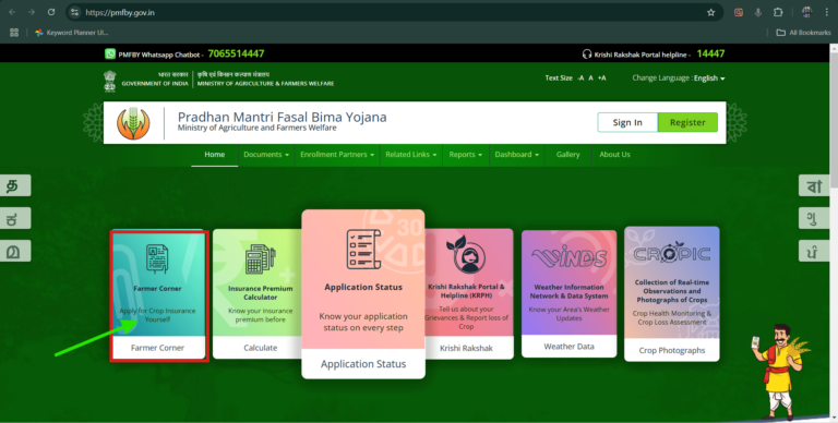 Pradhan Mantri Fasal Bima Yojana 