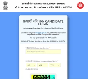 RPF Constable Admit Card