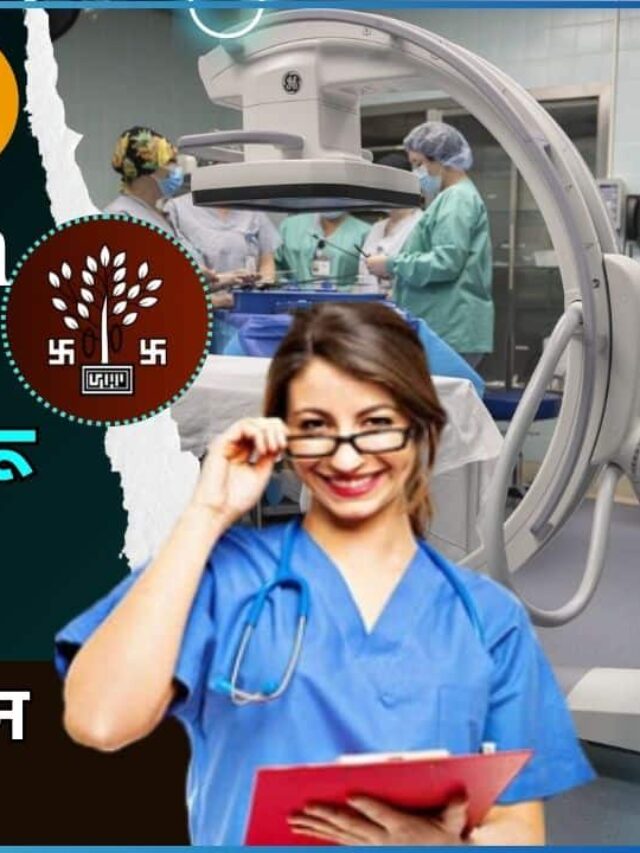 Bihar X-Ray Technician Vacancy