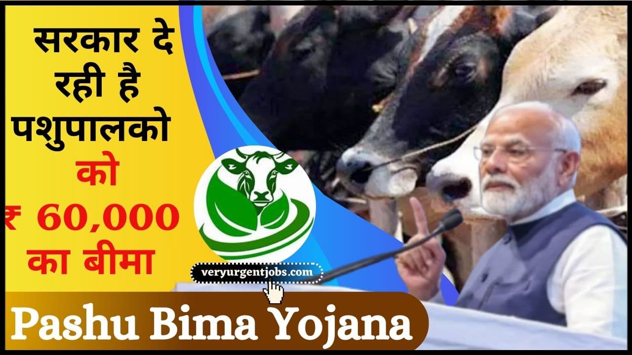 Pashu Bima Yojana