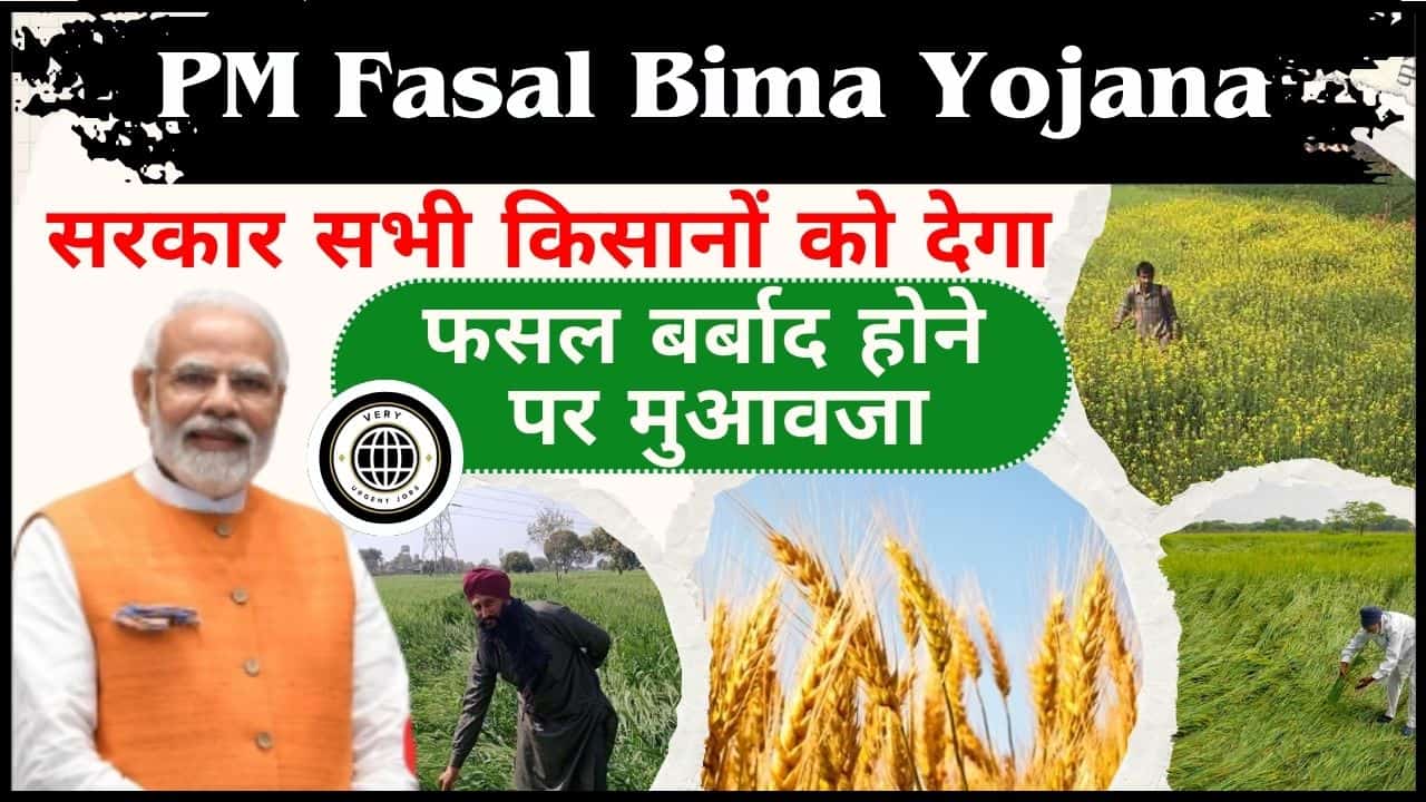 Pradhan Mantri Fasal Bima Yojana