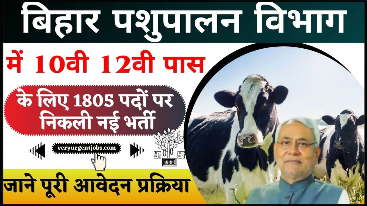 Bihar Pashupalan Vibhag Bharti