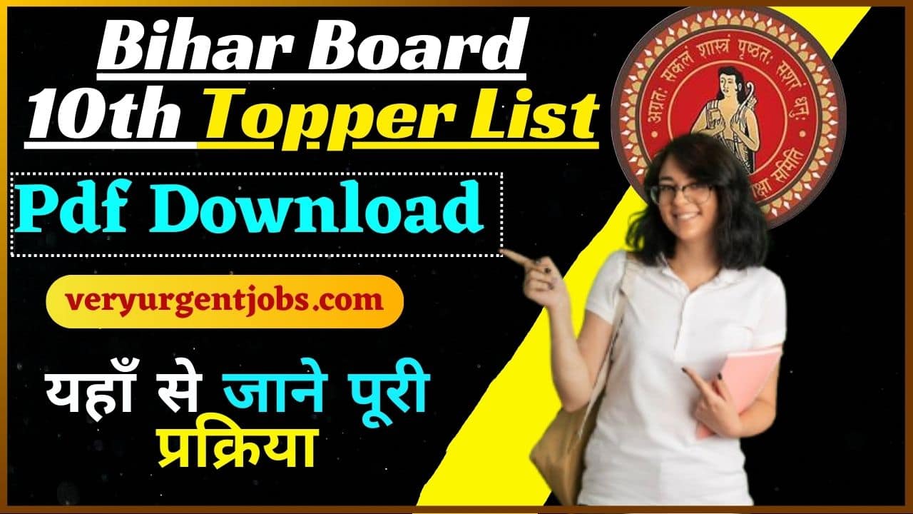 Bihar Board 10th Topper List