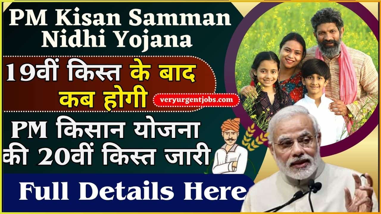 PM Kisan Samman Nidhi Yojana