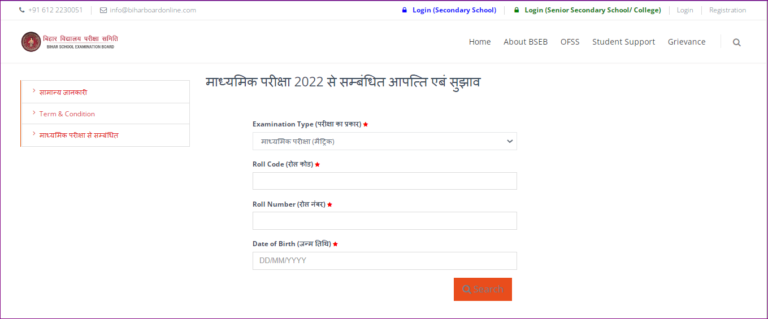 BSEB Matric Result 