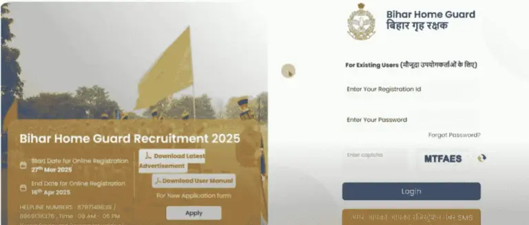 Bihar Home Guard Physical Admit Card