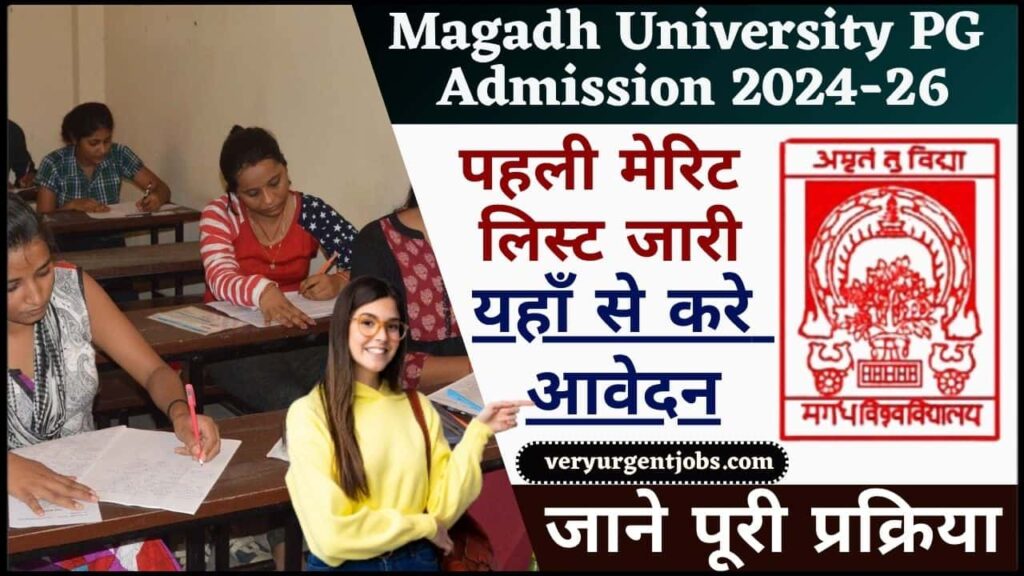 Magadh University PG Admission 2024-26: 1st Merit list स्नातकोत्तर में नामांकन के लिए पहली मेरिट लिस्ट जारी, यहां से Download करें Magadh University PG Admission 2024-26: 1st Merit list स्नातकोत्तर में नामांकन के लिए पहली मेरिट लिस्ट जारी, यहां से Download करें